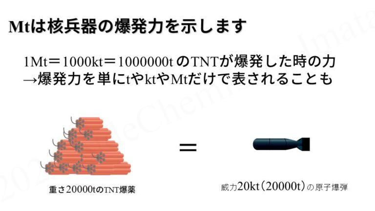 単位について（大きい単位編） | Side ChemiStry 寄り道化学